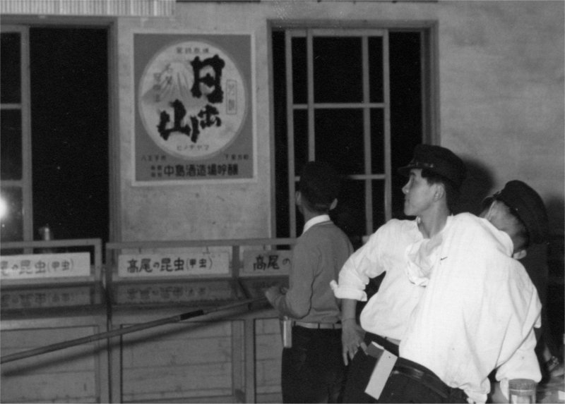 1963高尾山夜間採集写真