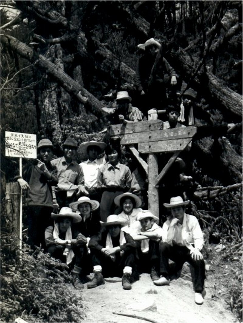 1964夏期採集旅行四郎峠にて